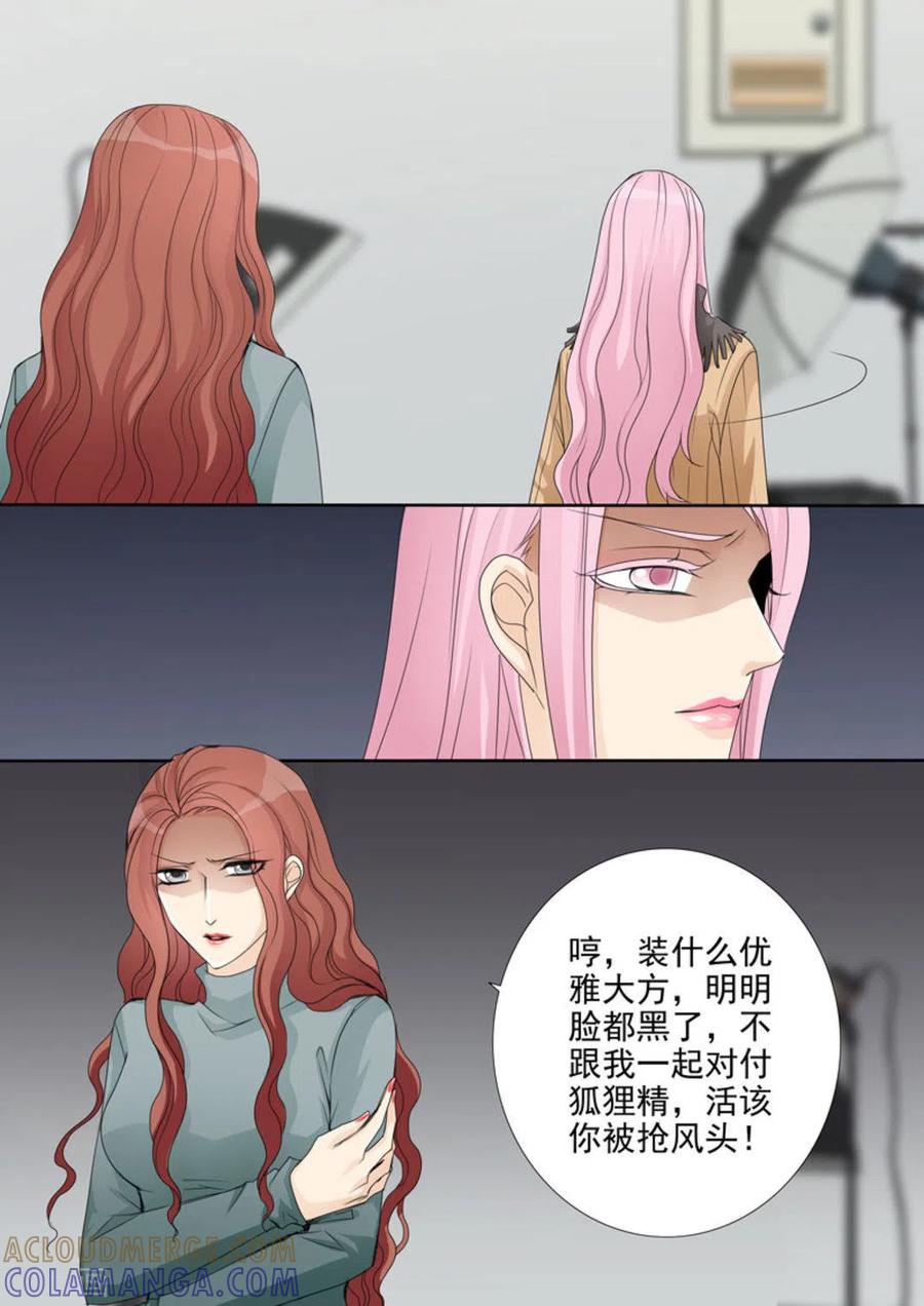第24话-天才萌宝一加一-咪咕阅读（第3张）