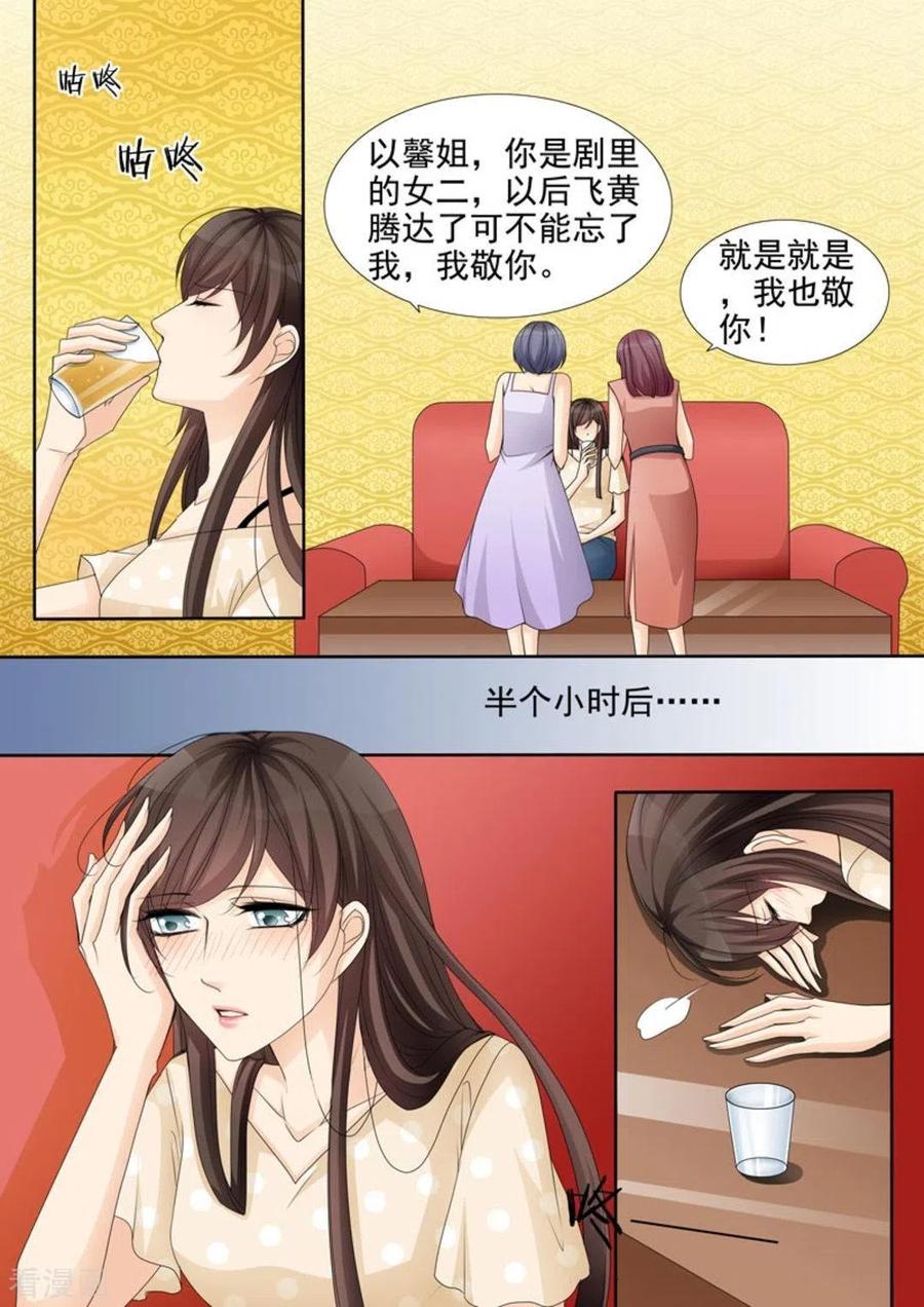 第24话-天才萌宝一加一-咪咕阅读（第10张）