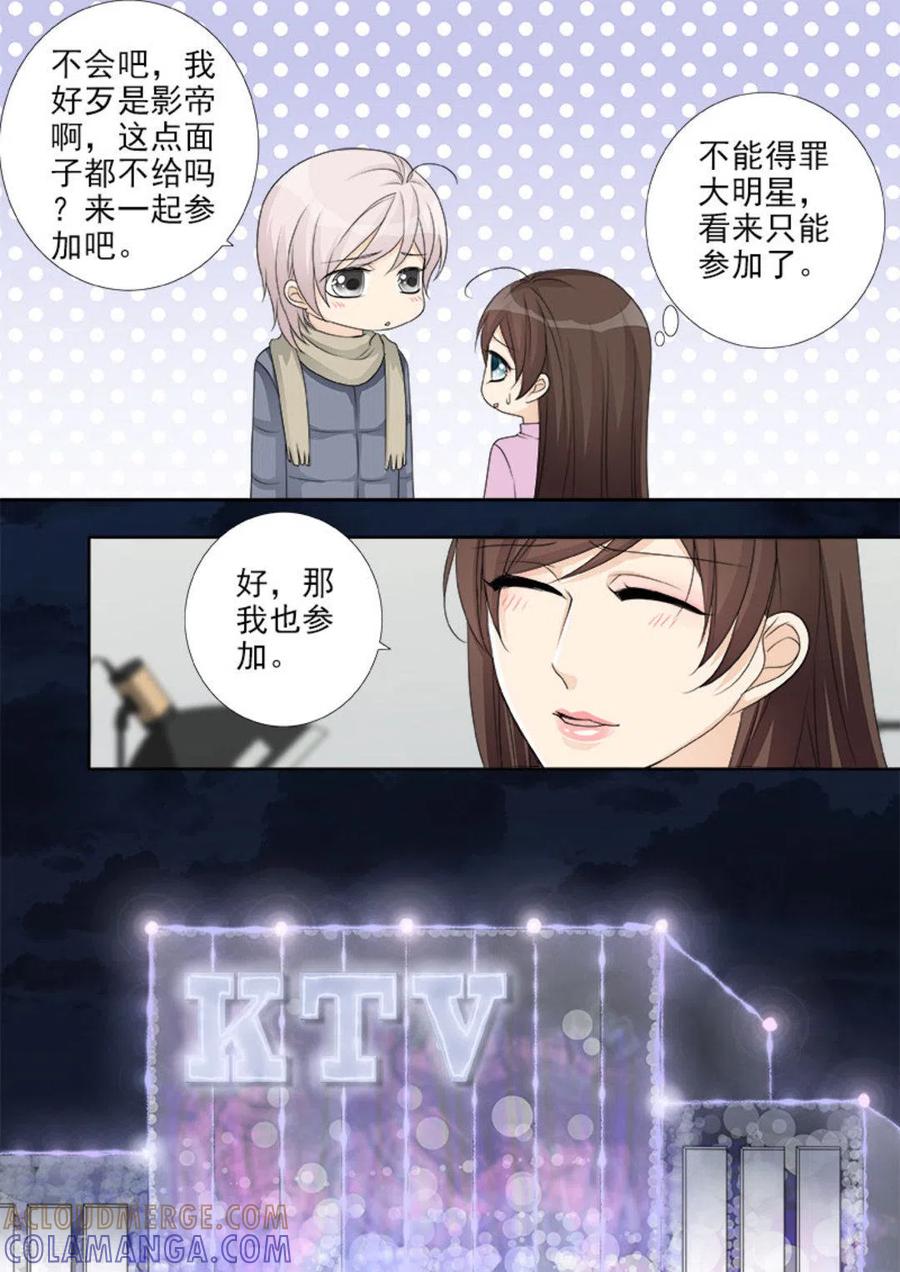 第24话-天才萌宝一加一-咪咕阅读（第5张）