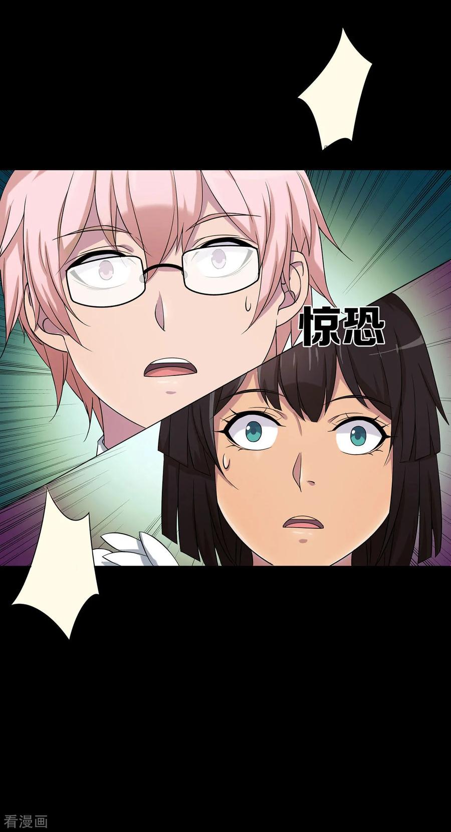 第23话-天使之殇-撸卡漫画（第18张）