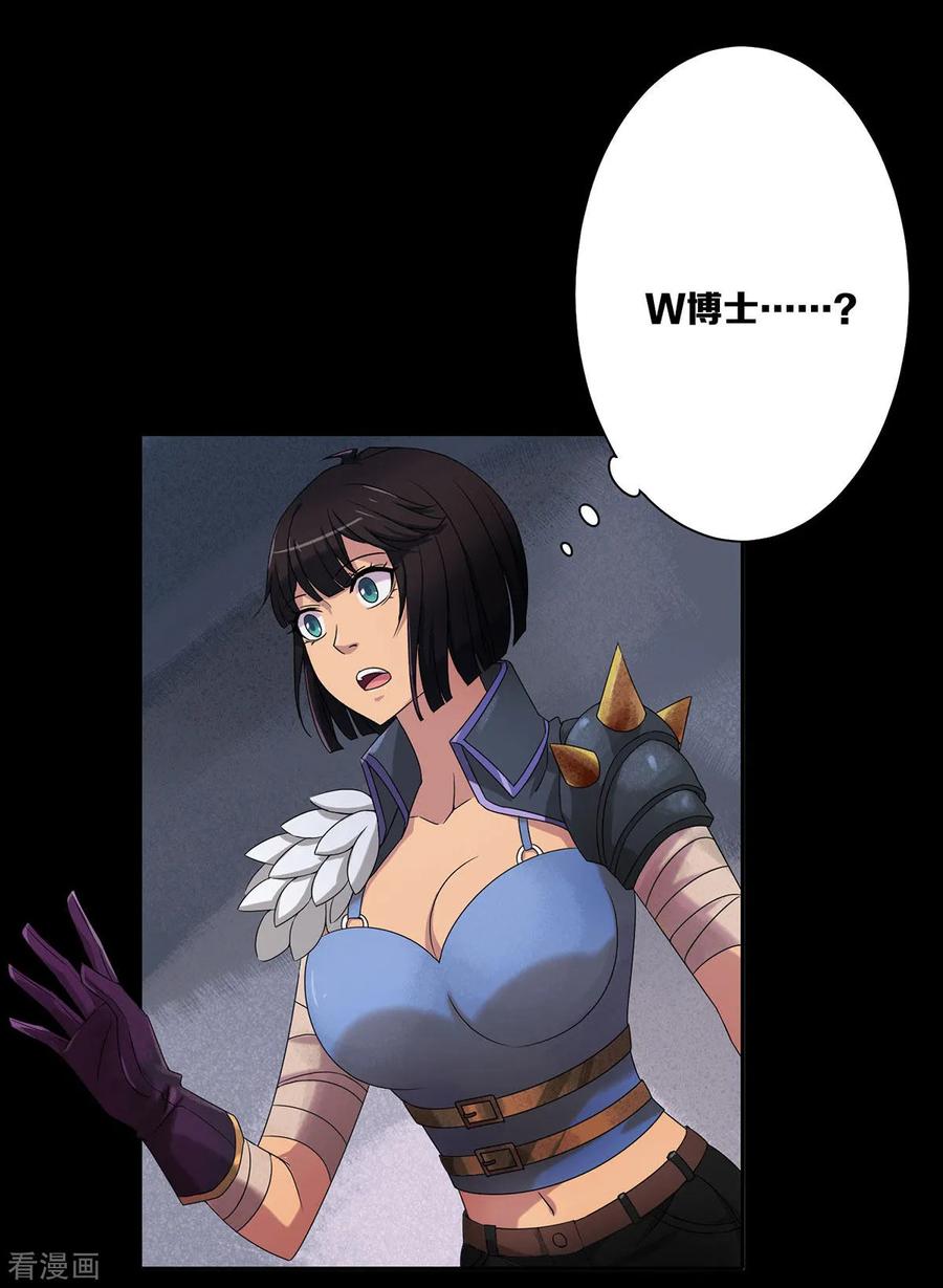 第23话-天使之殇-撸卡漫画（第6张）
