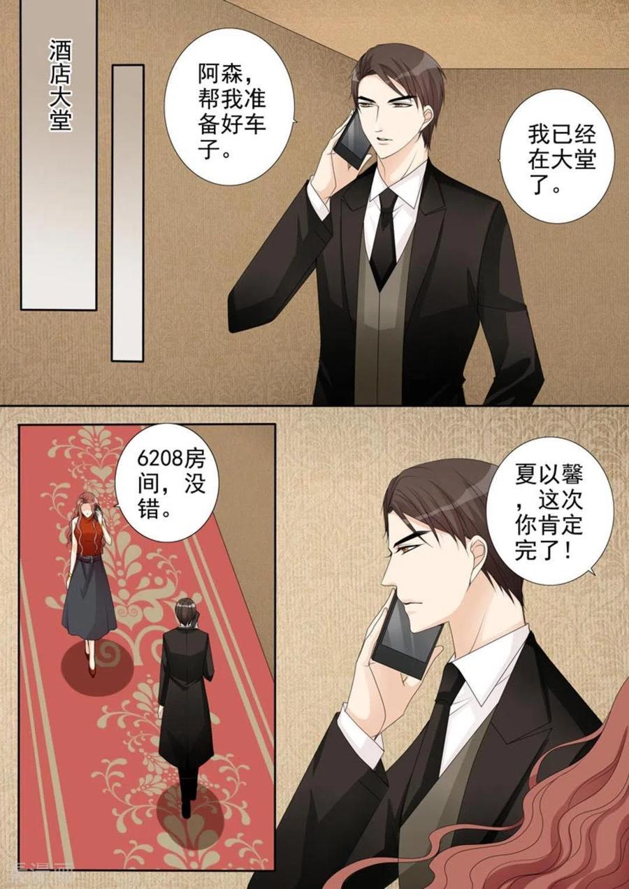 第24话-天才萌宝一加一-咪咕阅读（第16张）