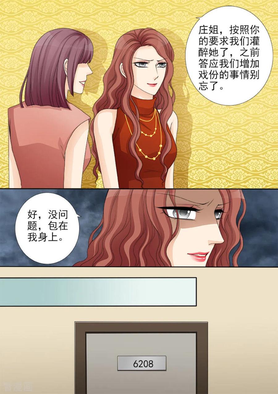 第24话-天才萌宝一加一-咪咕阅读（第12张）