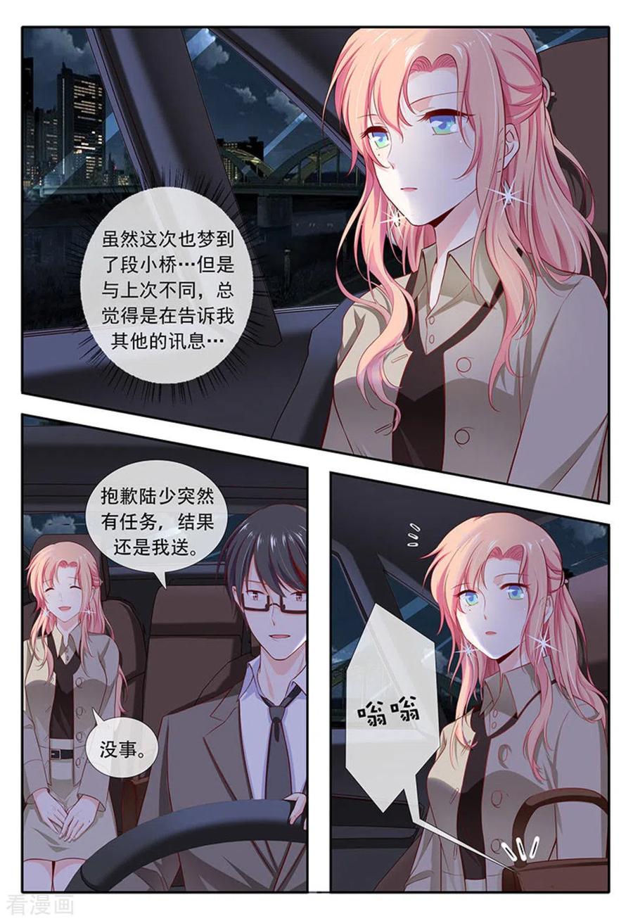 第25话-太子妃在现代-咪咕阅读（第2张）