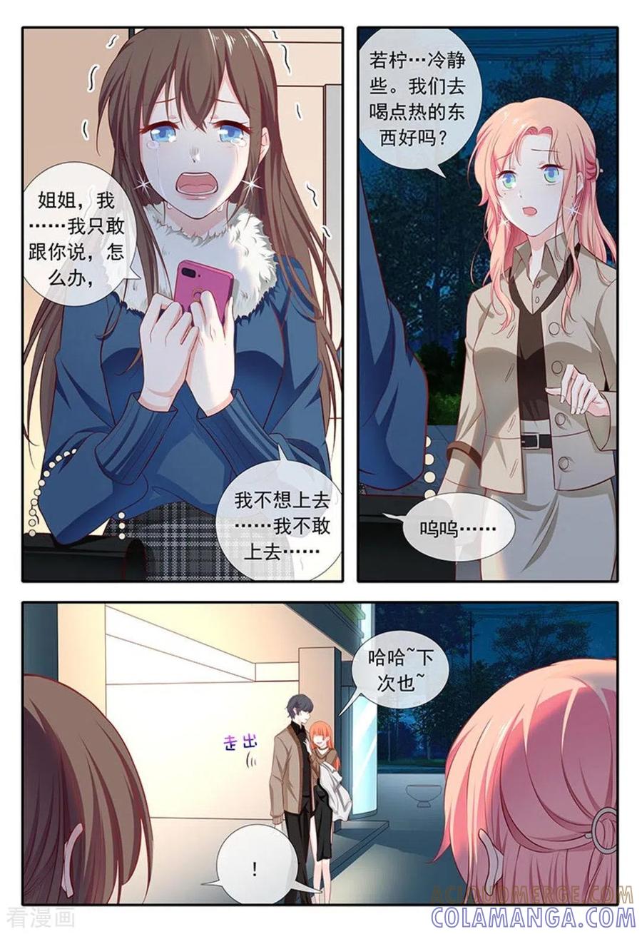 第25话-太子妃在现代-咪咕阅读（第7张）