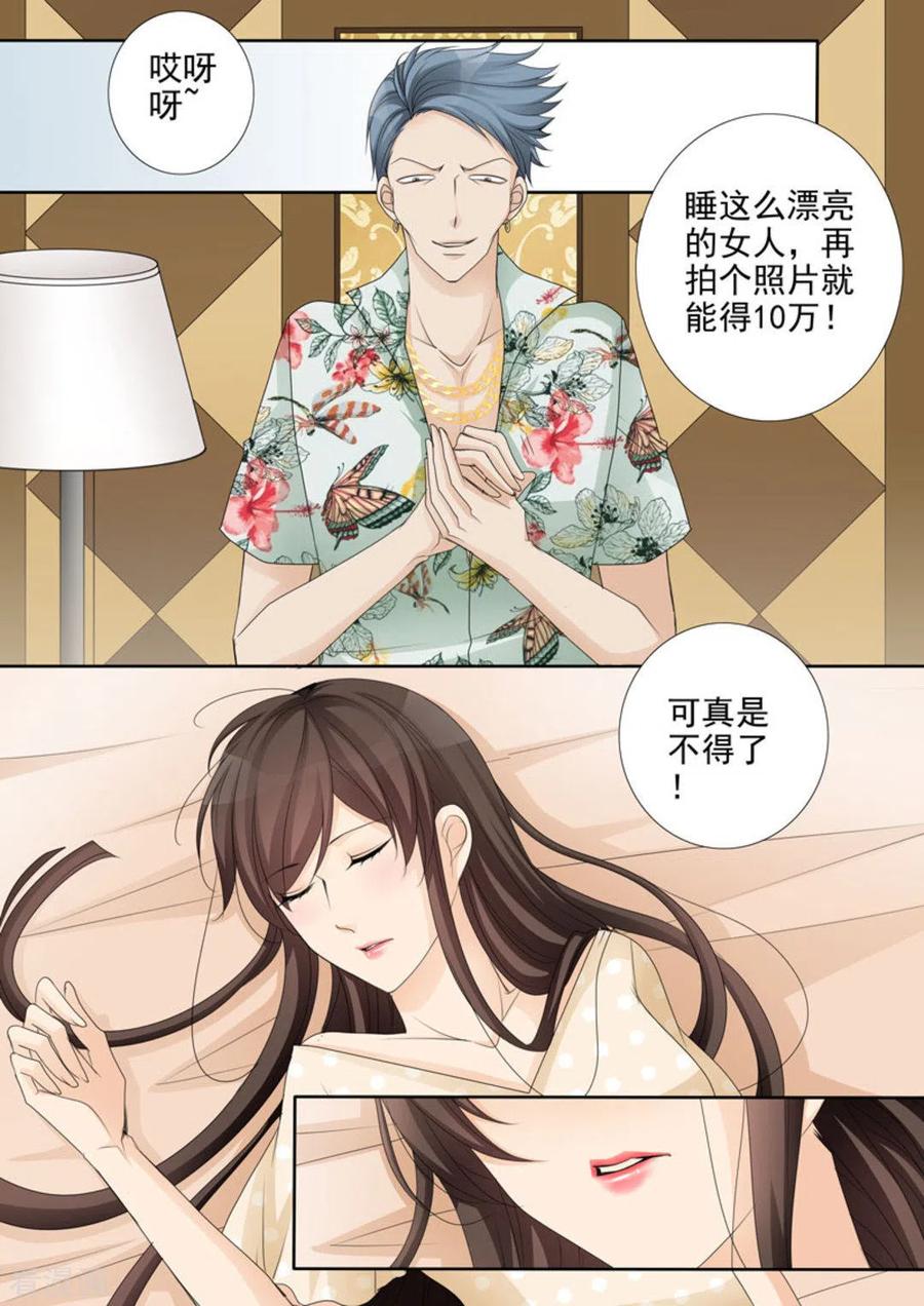 第25话-天才萌宝一加一-咪咕阅读（第2张）
