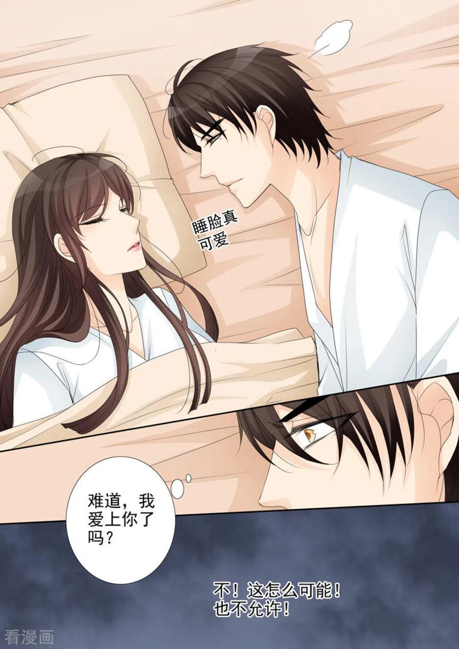 第26话-天才萌宝一加一-咪咕阅读（第4张）