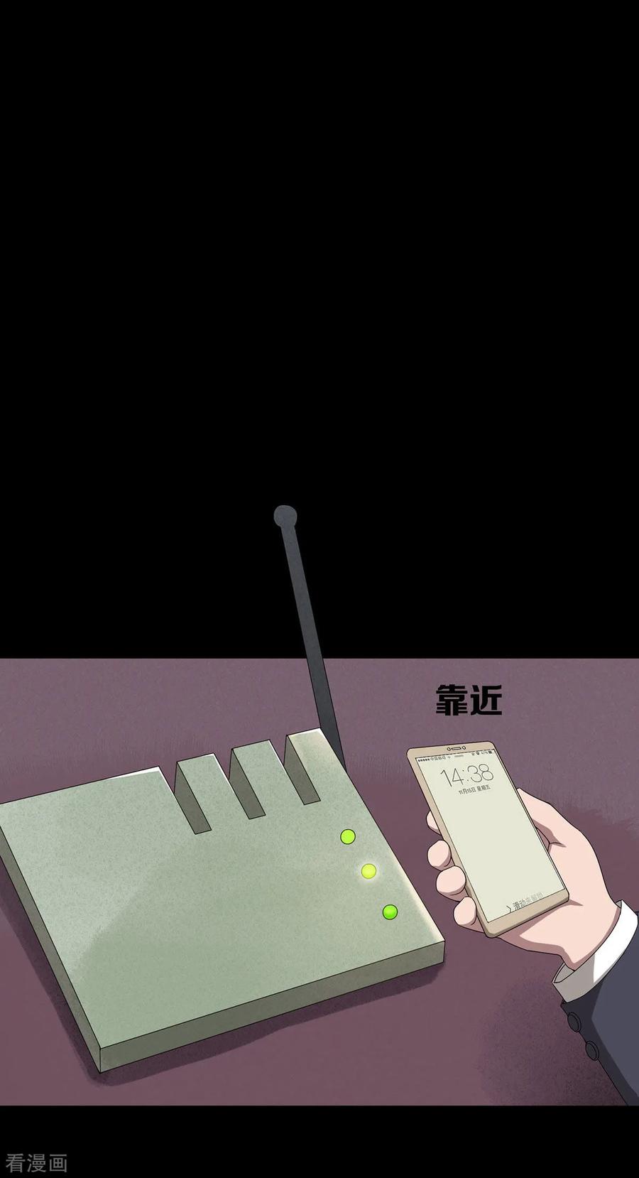 第25话-天使之殇-撸卡漫画（第16张）