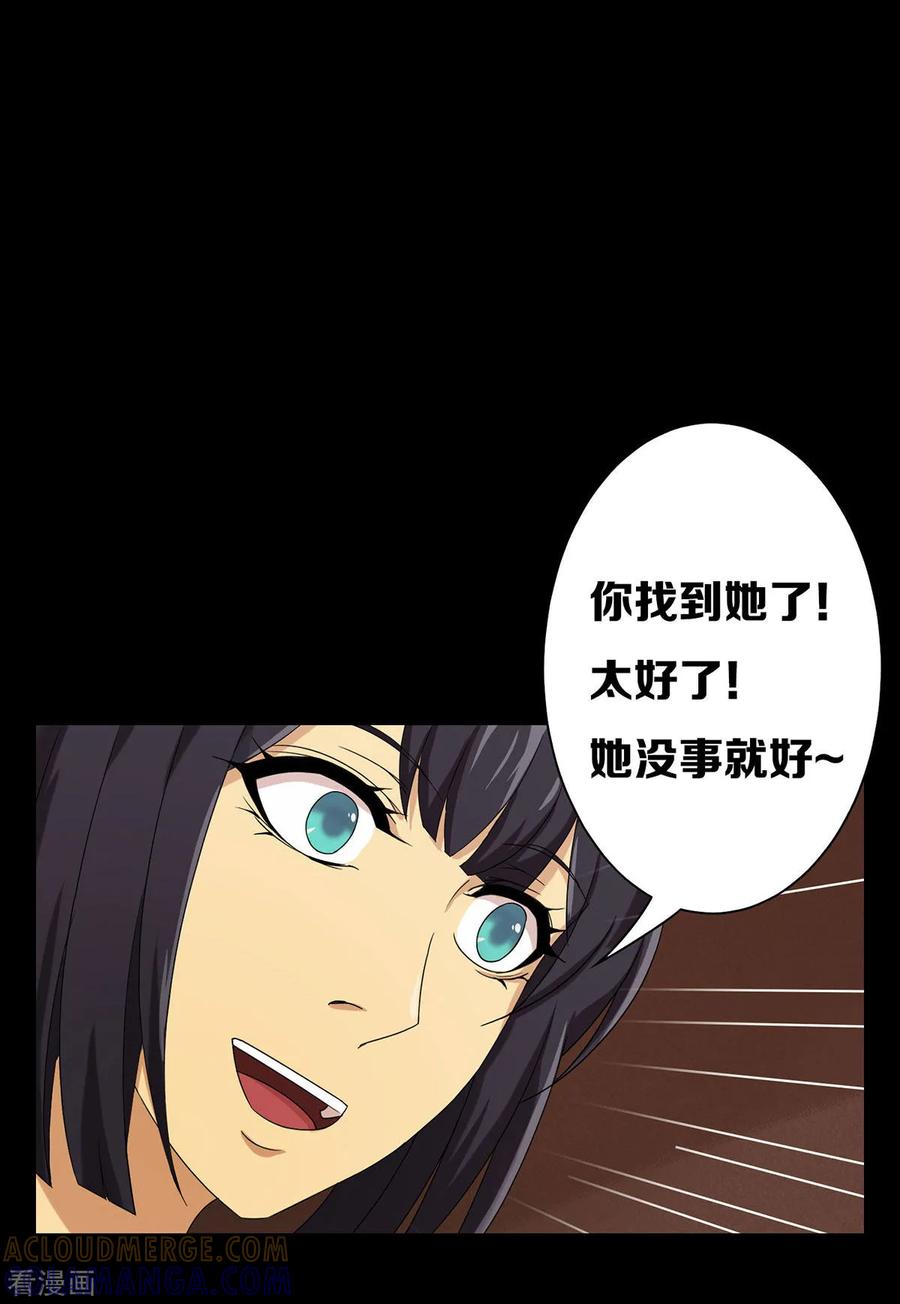 第25话-天使之殇-撸卡漫画（第9张）