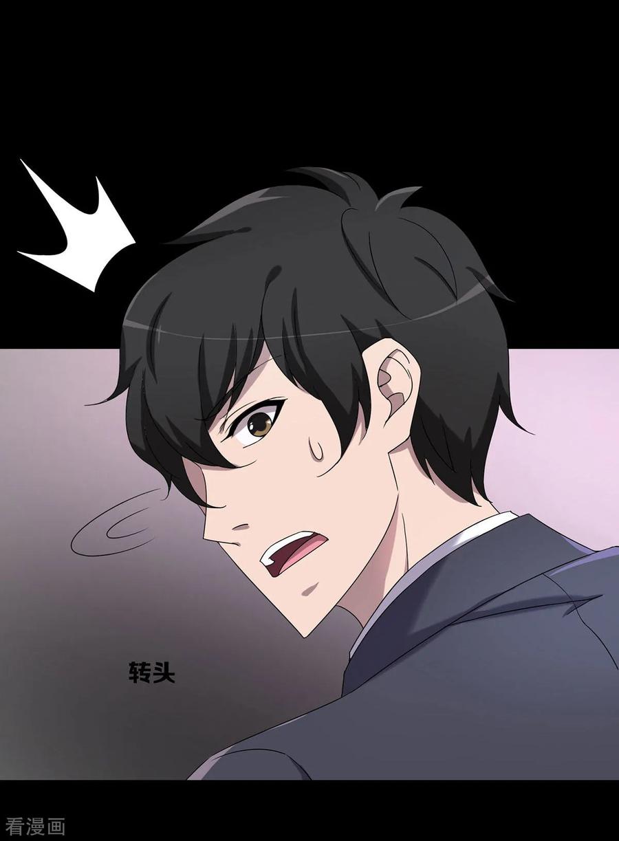 第25话-天使之殇-撸卡漫画（第28张）
