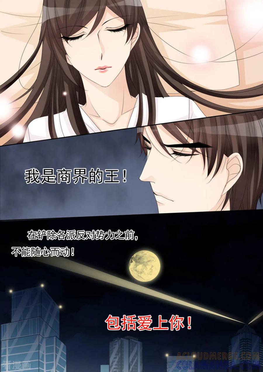 第26话-天才萌宝一加一-咪咕阅读（第5张）