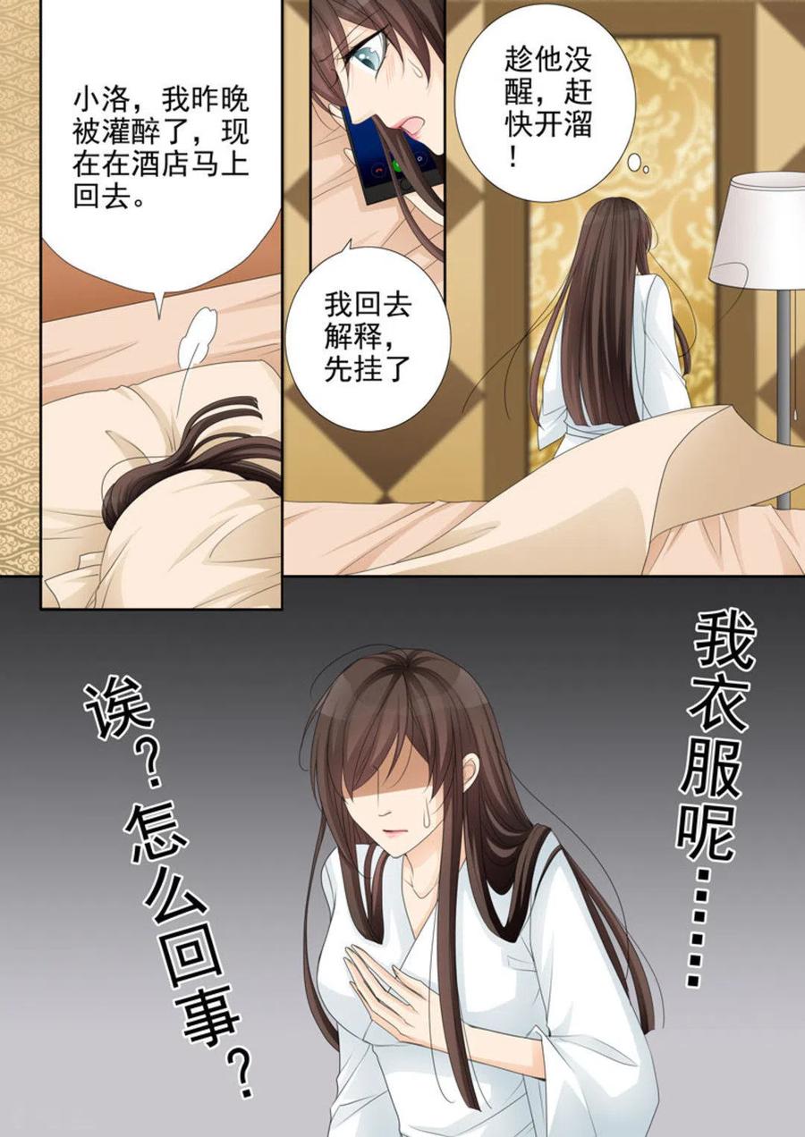 第26话-天才萌宝一加一-咪咕阅读（第8张）