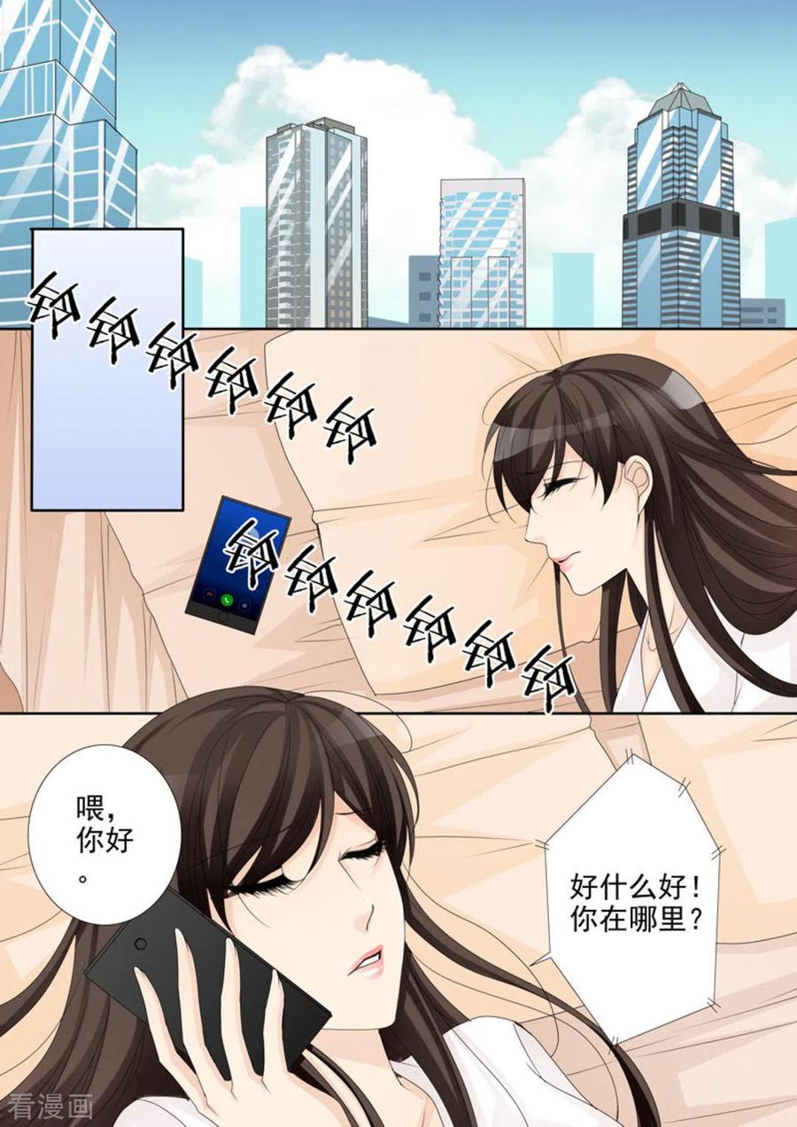 第26话-天才萌宝一加一-咪咕阅读（第6张）