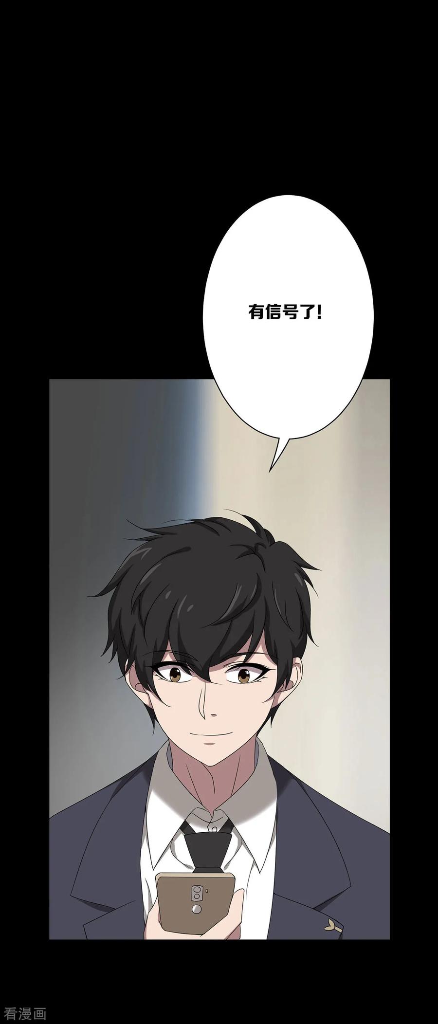 第25话-天使之殇-撸卡漫画（第18张）