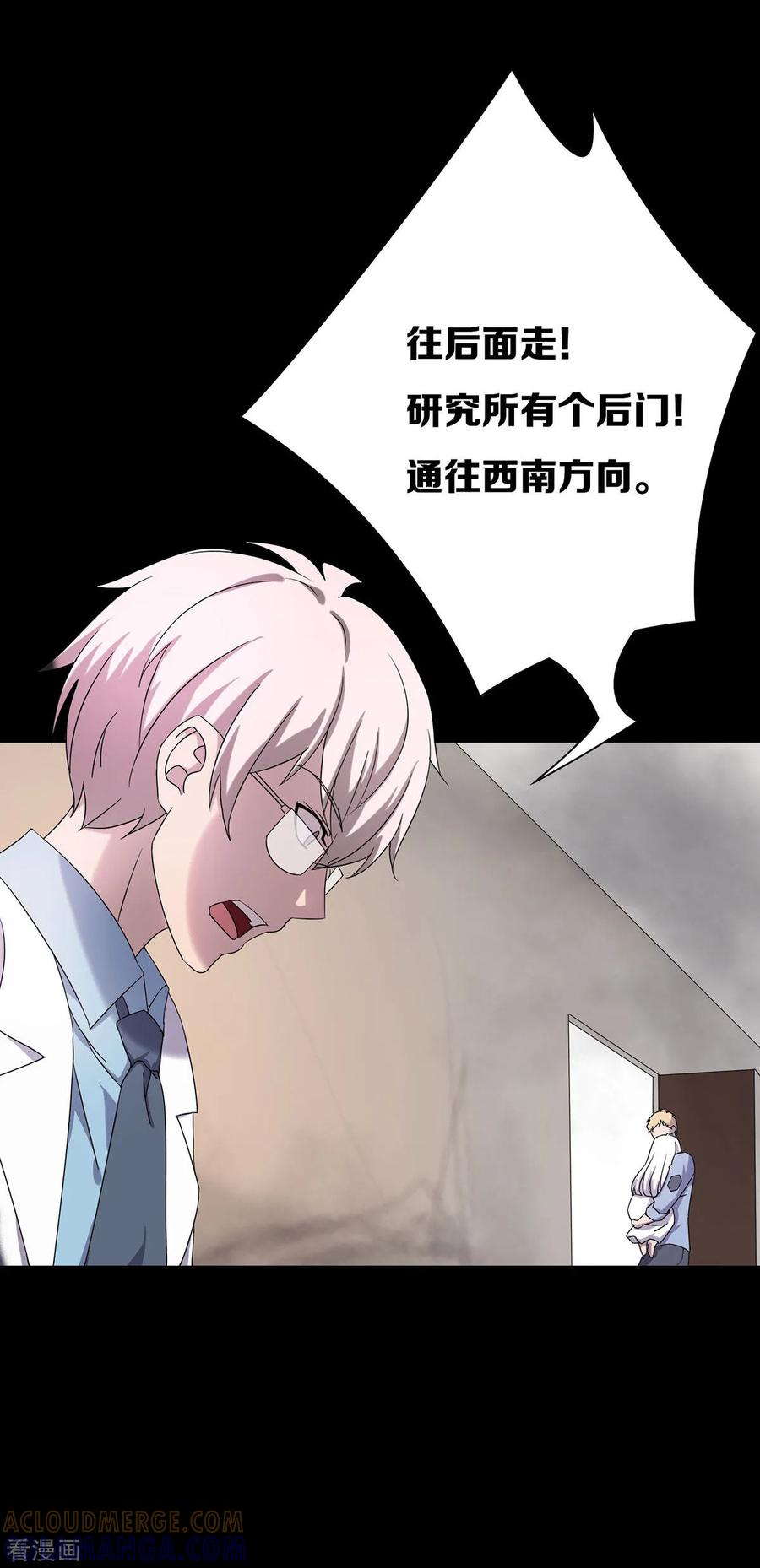 第25话-天使之殇-撸卡漫画（第29张）