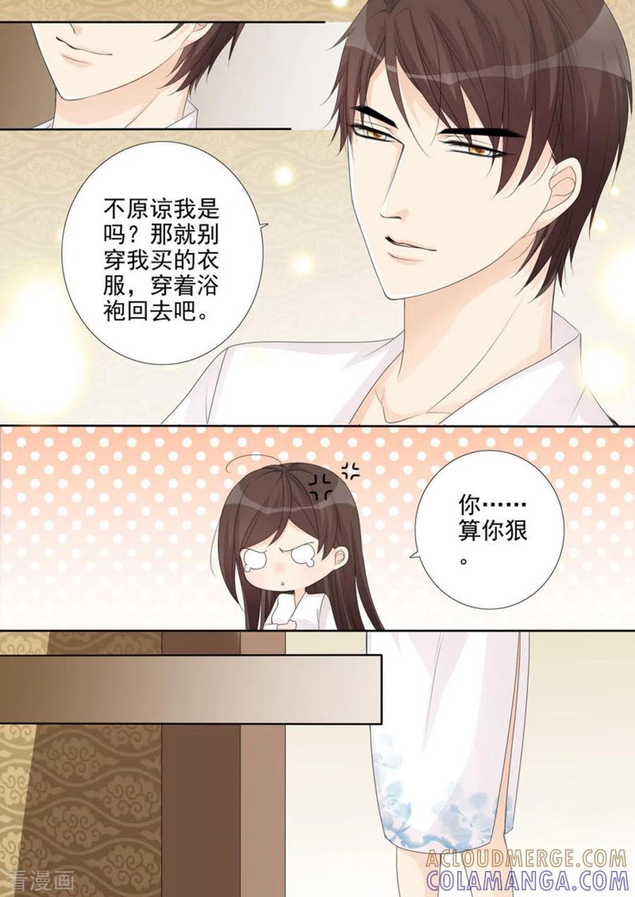 第26话-天才萌宝一加一-咪咕阅读（第15张）