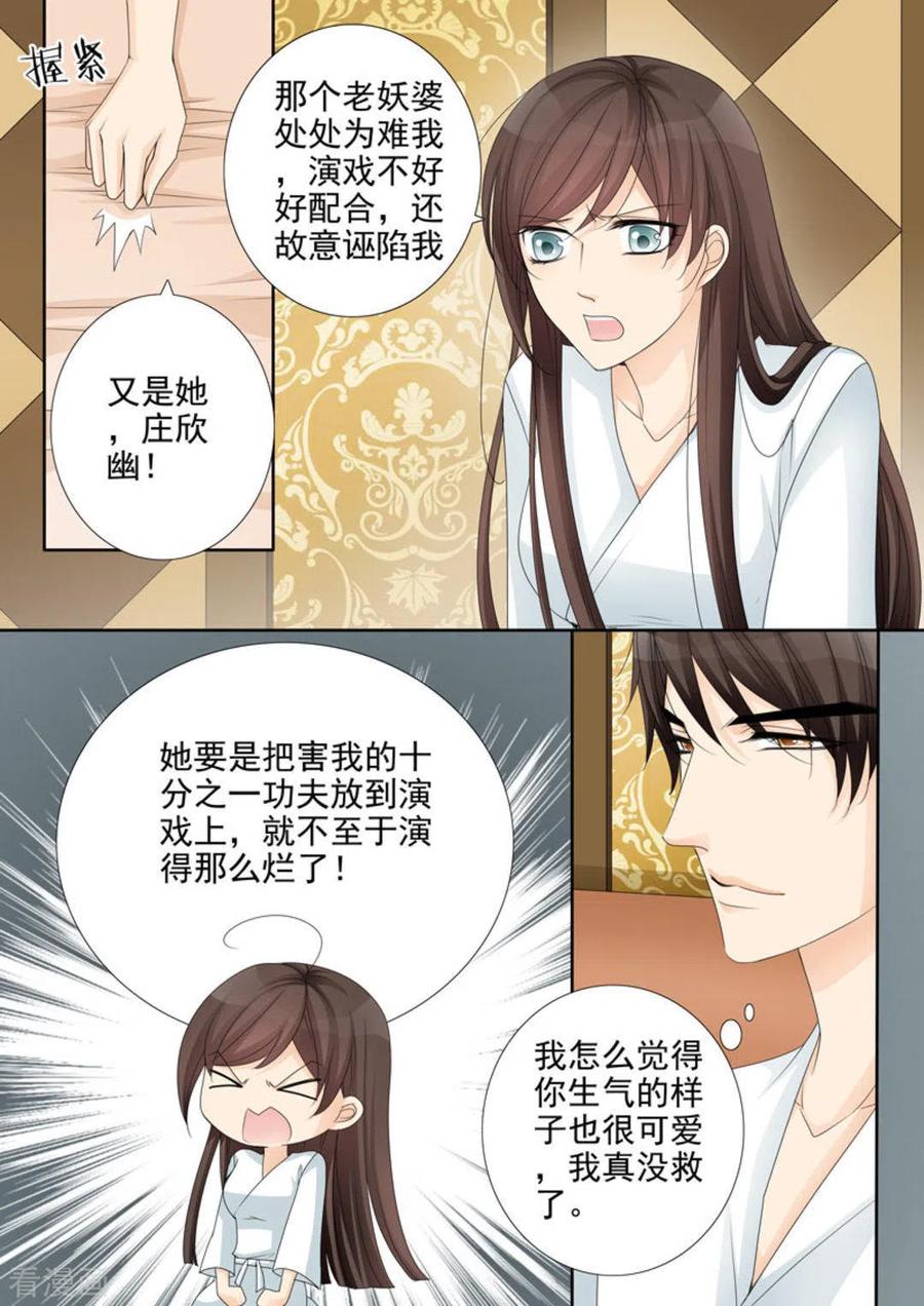 第26话-天才萌宝一加一-咪咕阅读（第12张）