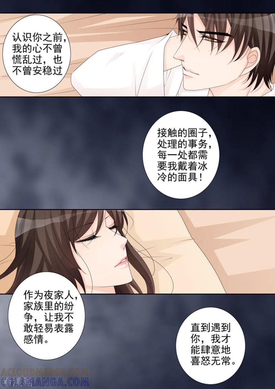 第26话-天才萌宝一加一-咪咕阅读（第3张）