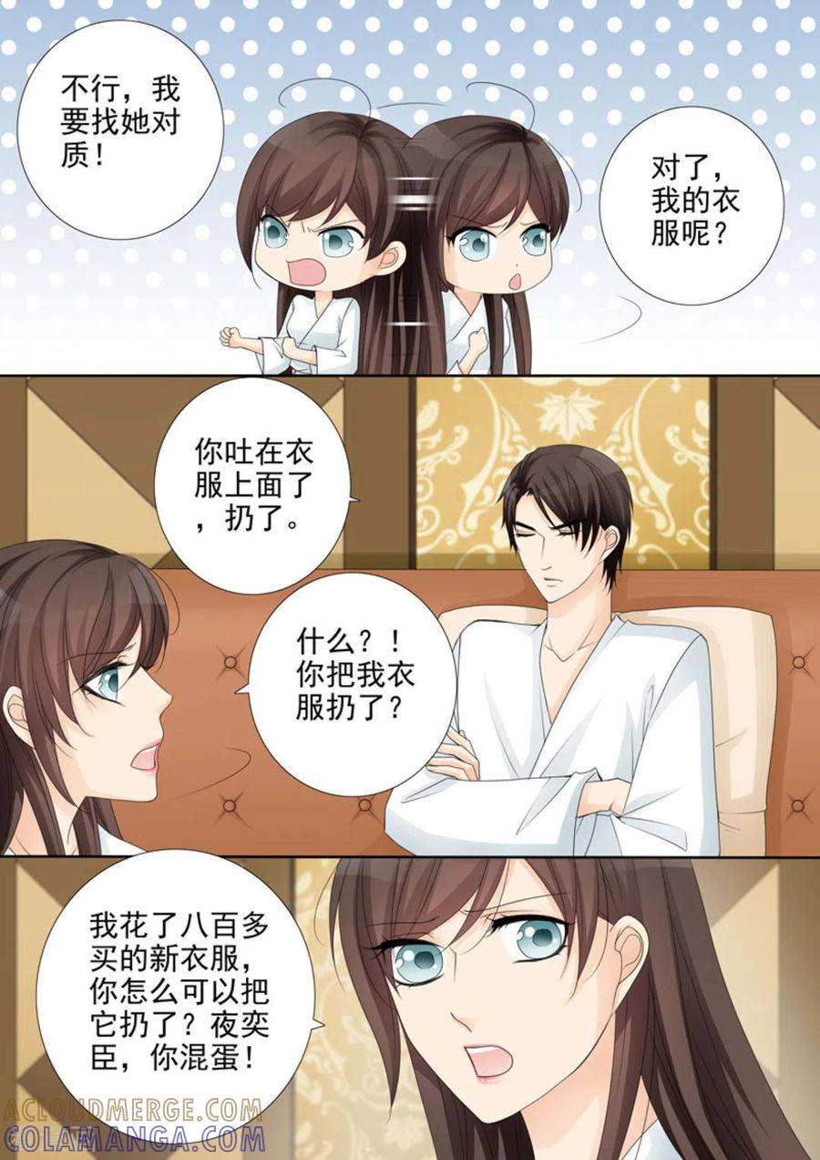 第26话-天才萌宝一加一-咪咕阅读（第13张）