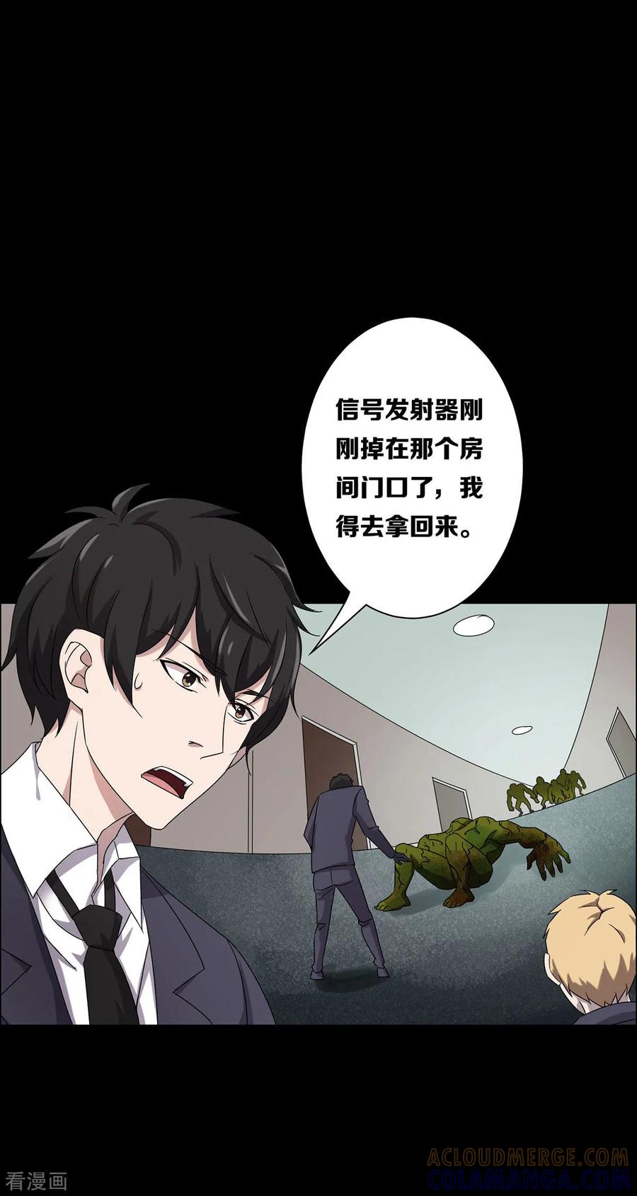 第26话-天使之殇-撸卡漫画（第15张）