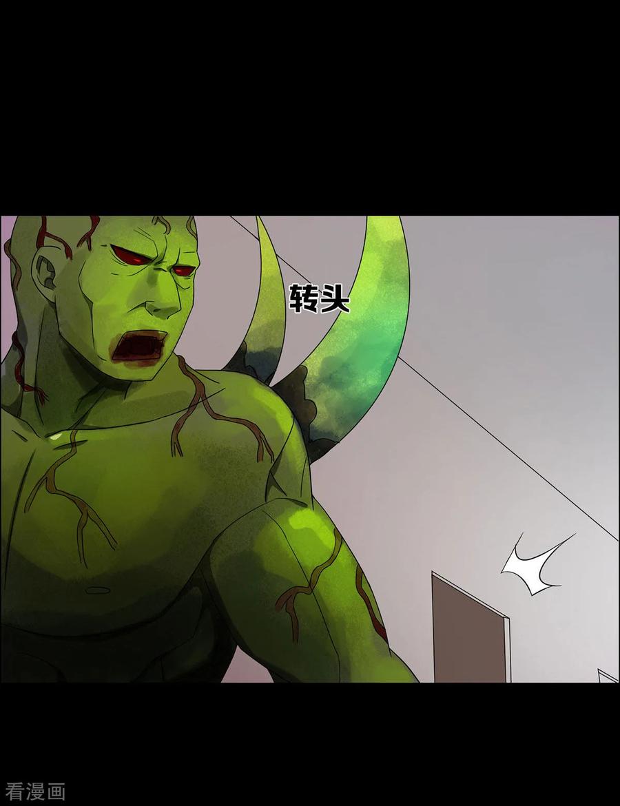 第26话-天使之殇-撸卡漫画（第30张）