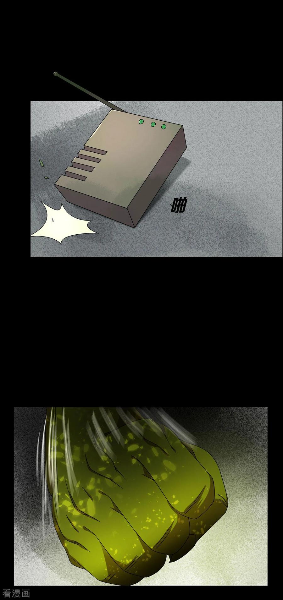 第26话-天使之殇-撸卡漫画（第8张）