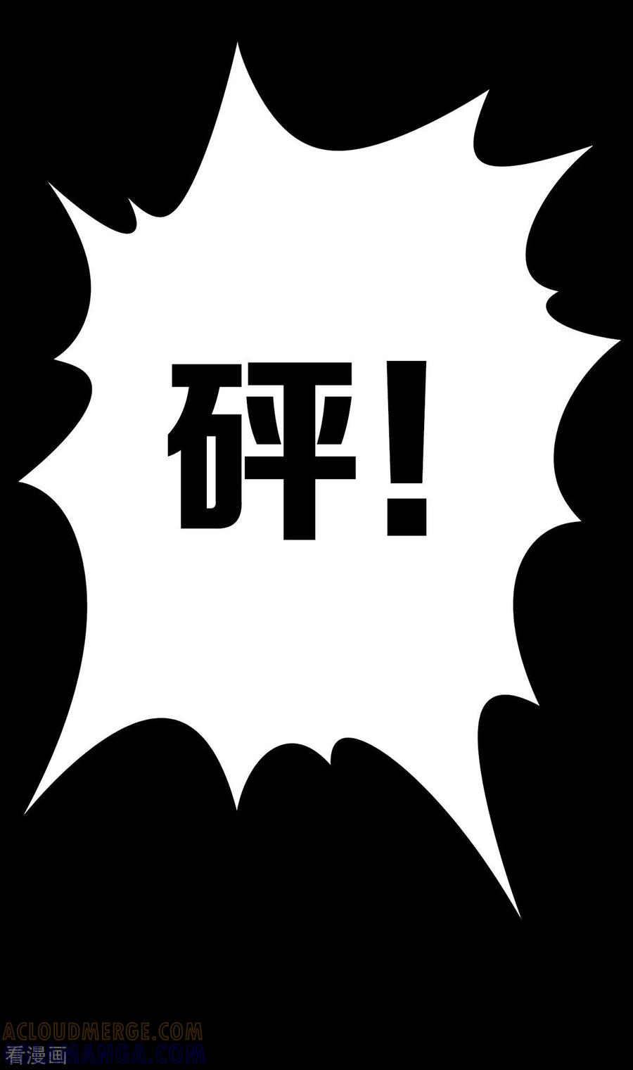 第26话-天使之殇-撸卡漫画（第11张）