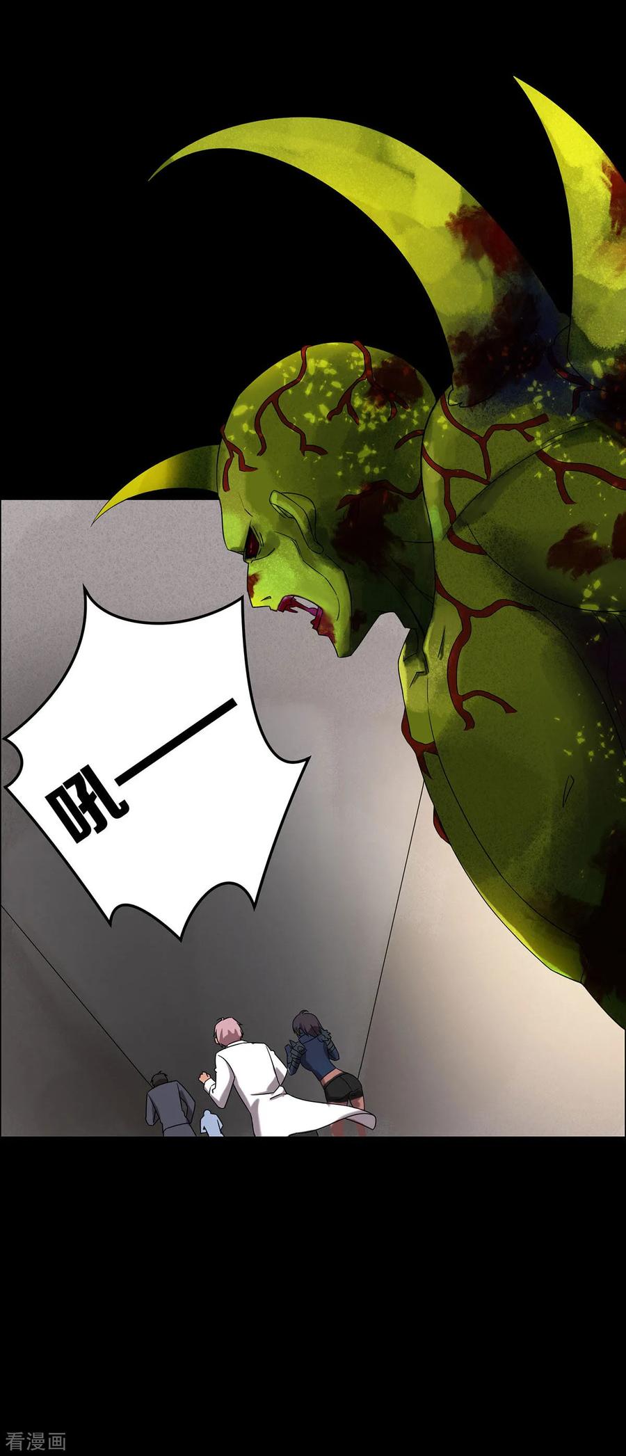 第26话-天使之殇-撸卡漫画（第4张）