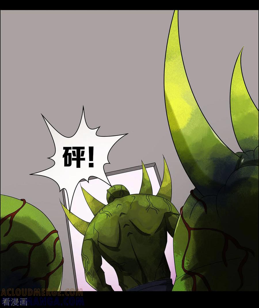 第26话-天使之殇-撸卡漫画（第23张）