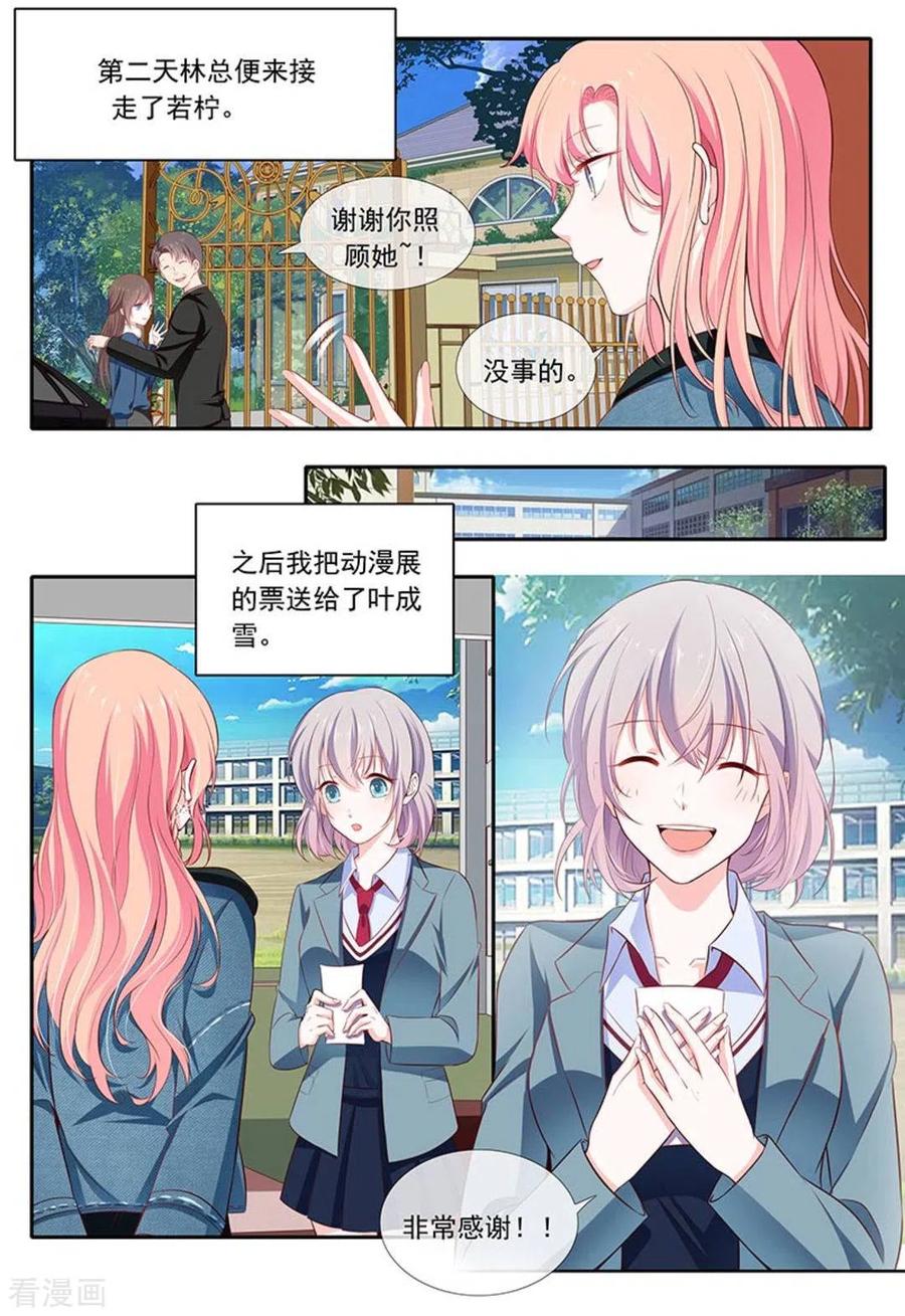 第27话-太子妃在现代-咪咕阅读（第2张）