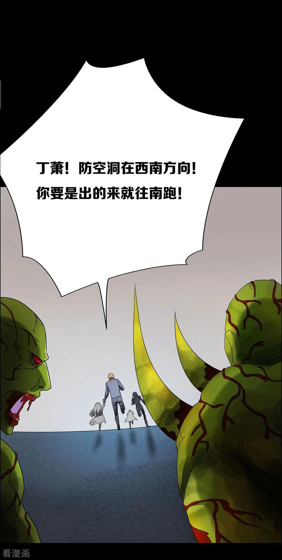 第26话-天使之殇-撸卡漫画（第26张）