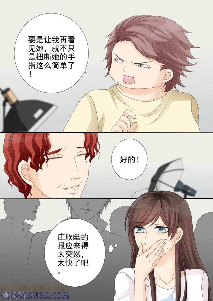 第28话-天才萌宝一加一-咪咕阅读（第5张）