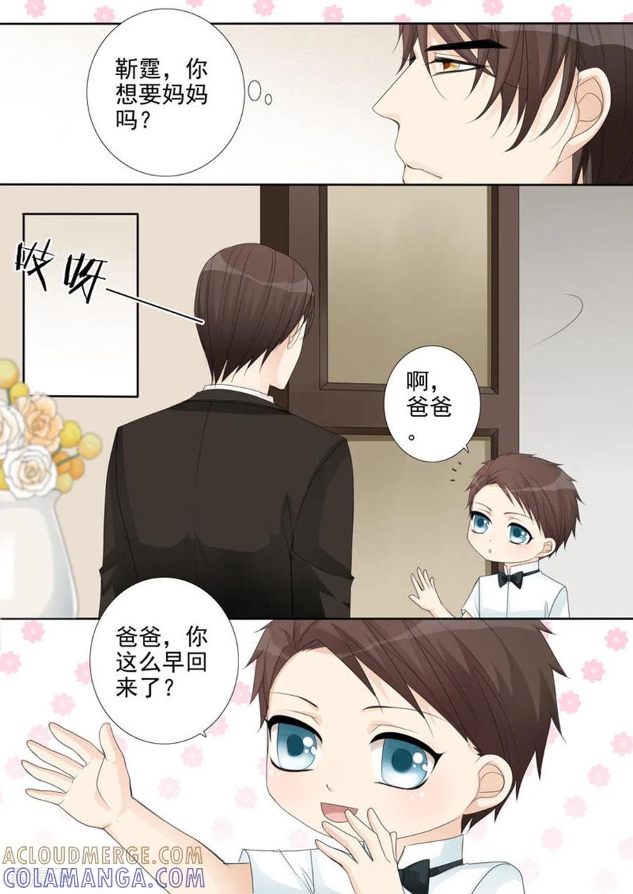 第28话-天才萌宝一加一-咪咕阅读（第11张）