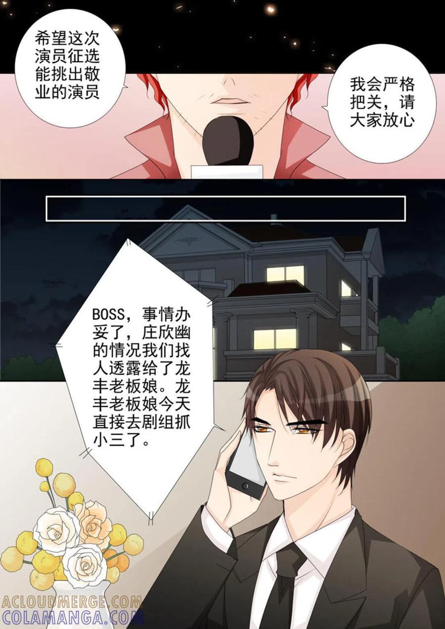 第28话-天才萌宝一加一-咪咕阅读（第9张）