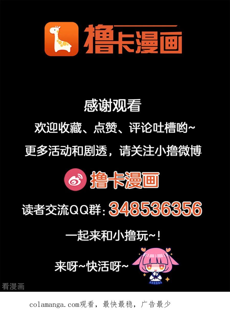 第27话-天使之殇-撸卡漫画（第36张）