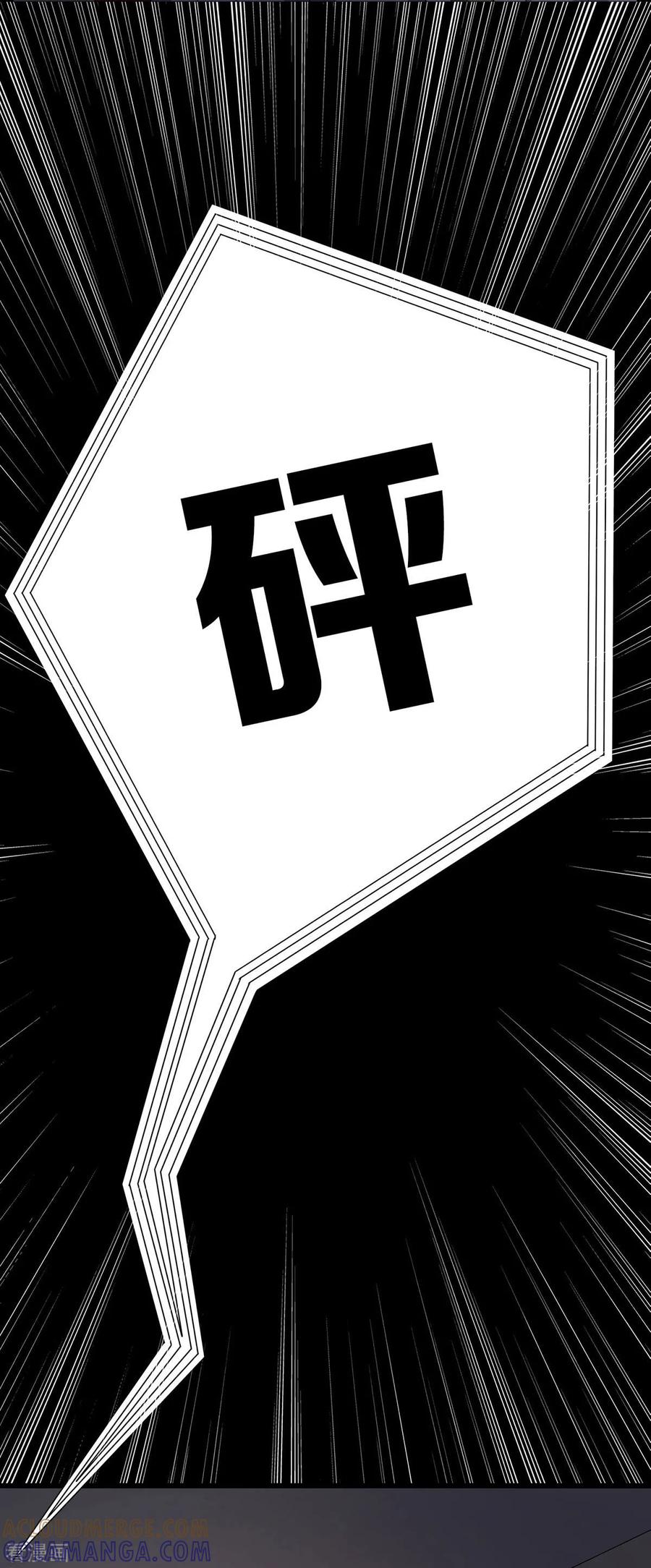 第27话-天使之殇-撸卡漫画（第27张）