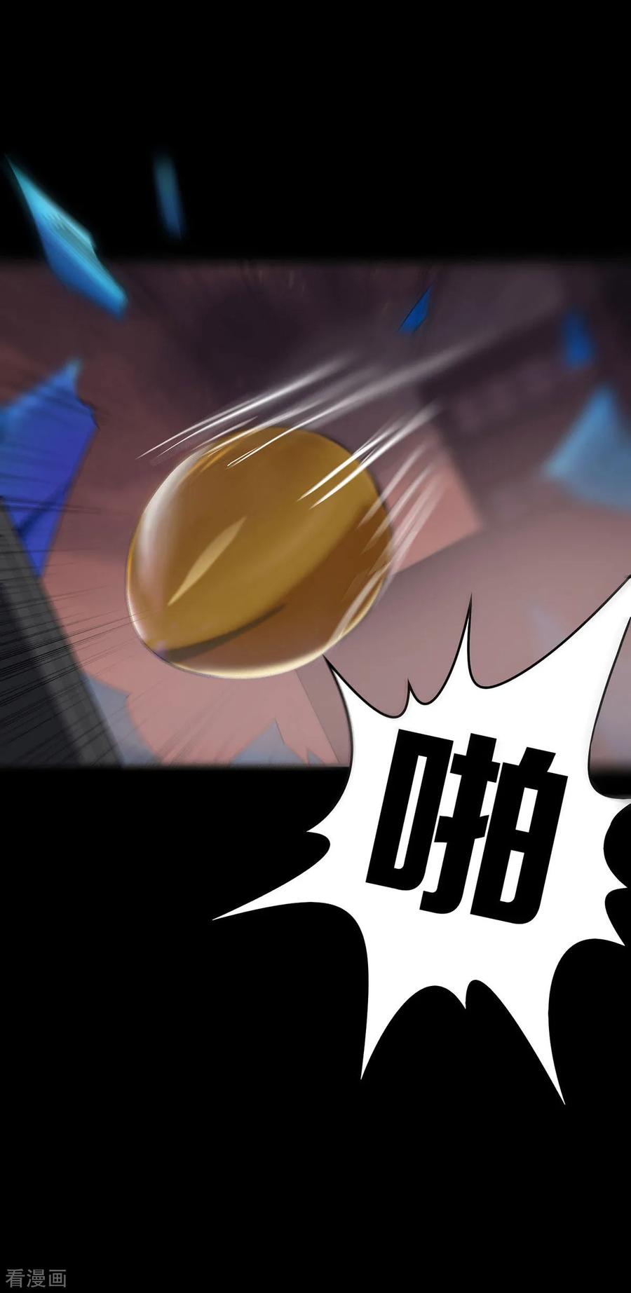 第27话-天使之殇-撸卡漫画（第32张）