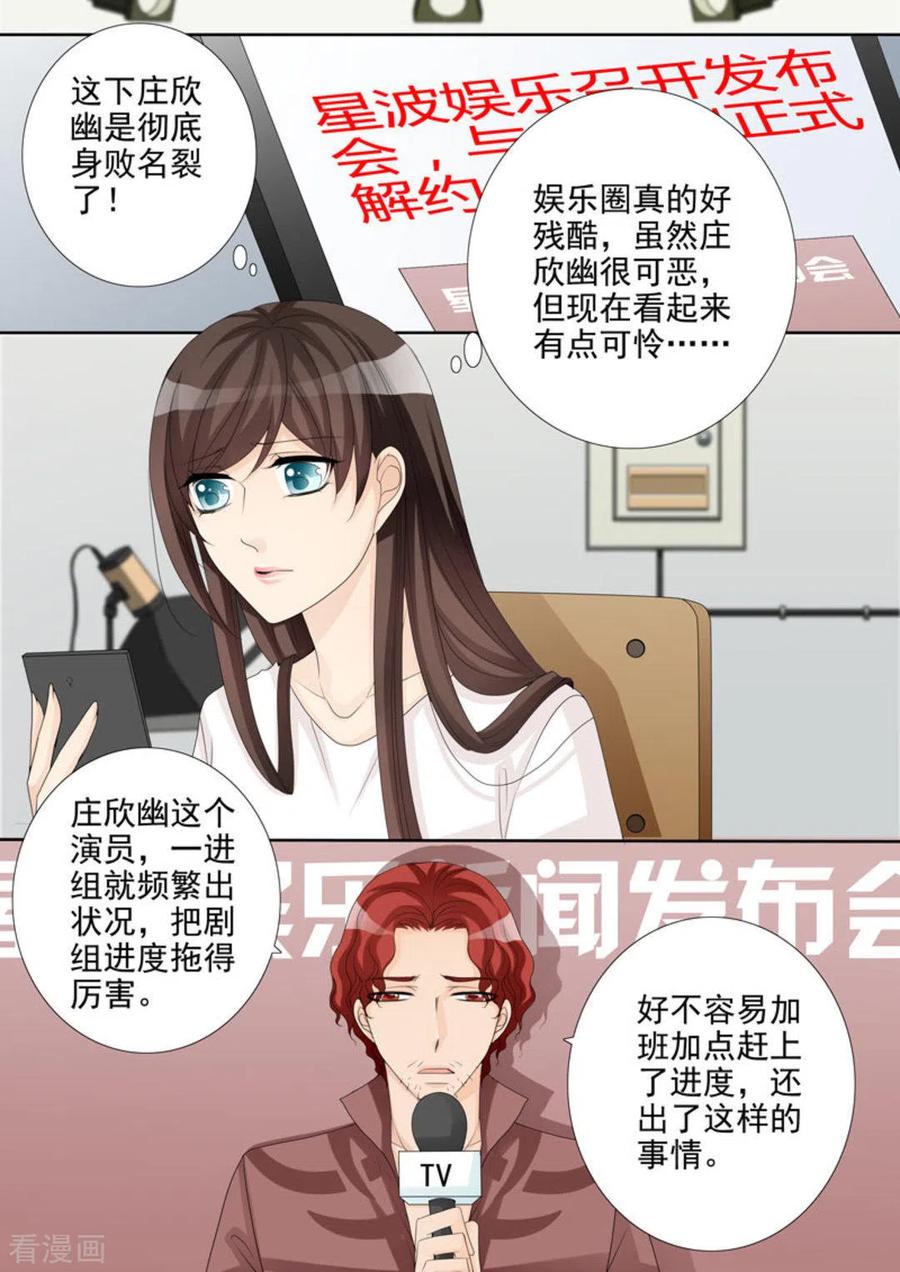 第28话-天才萌宝一加一-咪咕阅读（第8张）