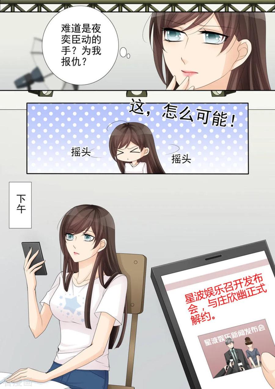 第28话-天才萌宝一加一-咪咕阅读（第6张）