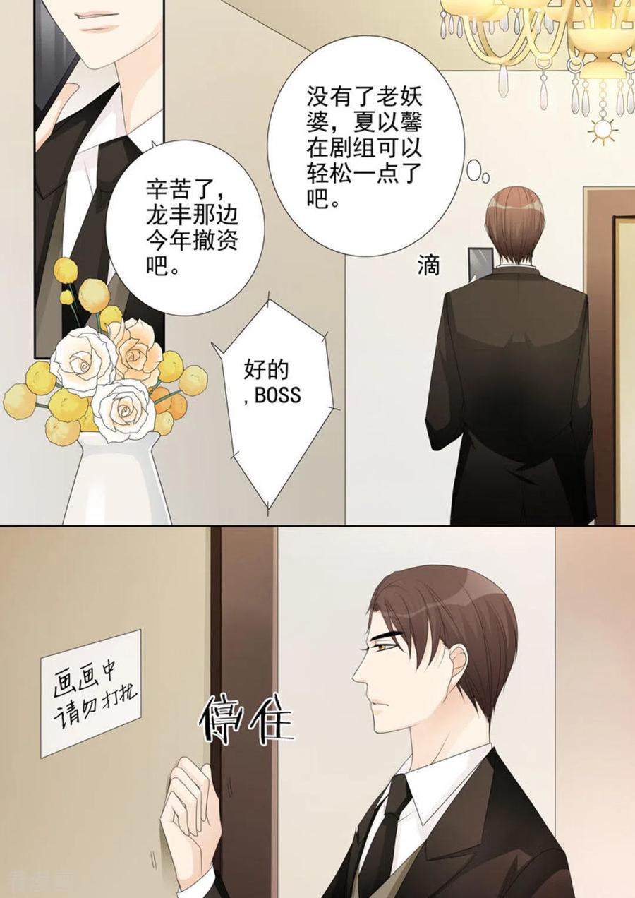 第28话-天才萌宝一加一-咪咕阅读（第10张）