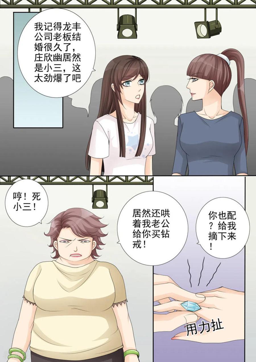 第28话-天才萌宝一加一-咪咕阅读（第2张）
