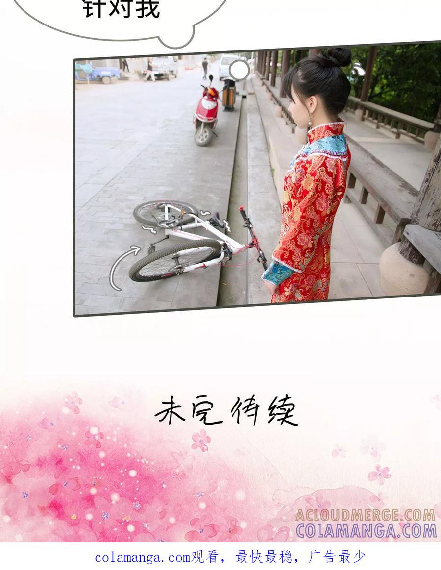 第29话-总裁深宠：明星娇妻不贪欢-剧能玩（第21张）