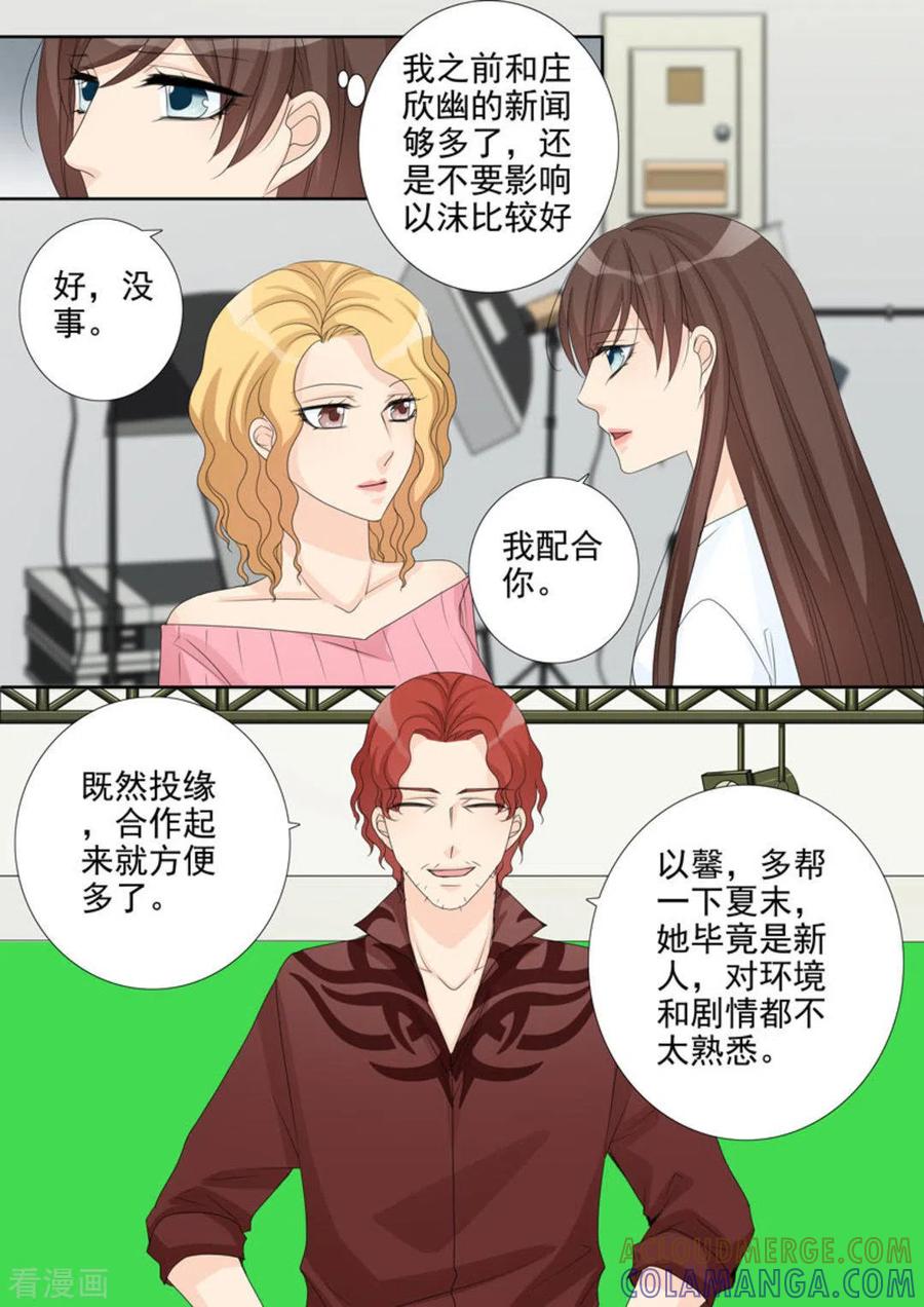 第29话-天才萌宝一加一-咪咕阅读（第5张）