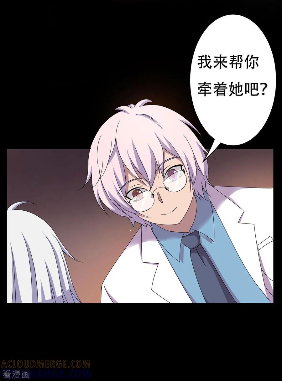第28话-天使之殇-撸卡漫画（第9张）