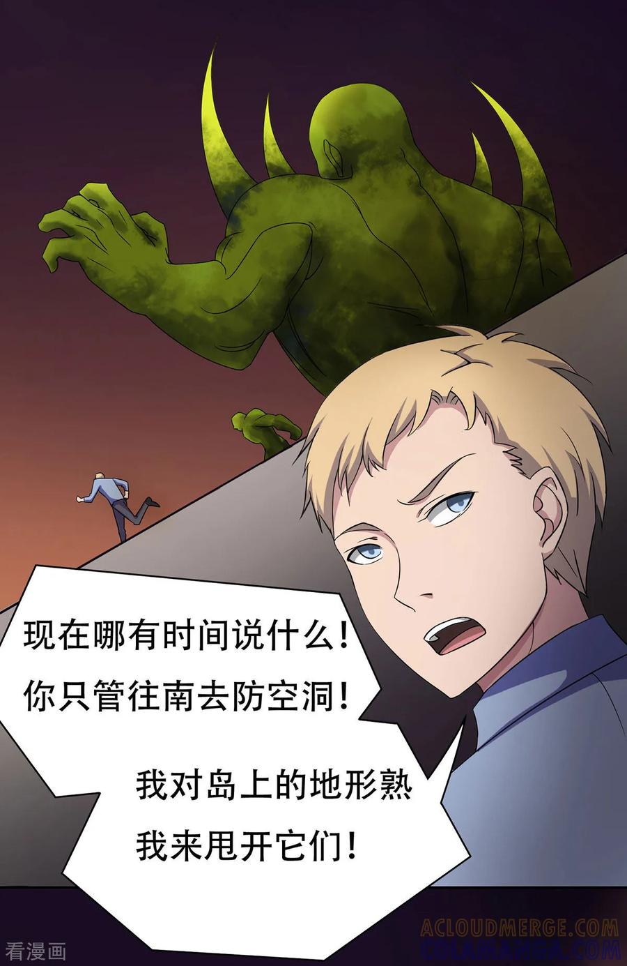 第28话-天使之殇-撸卡漫画（第5张）