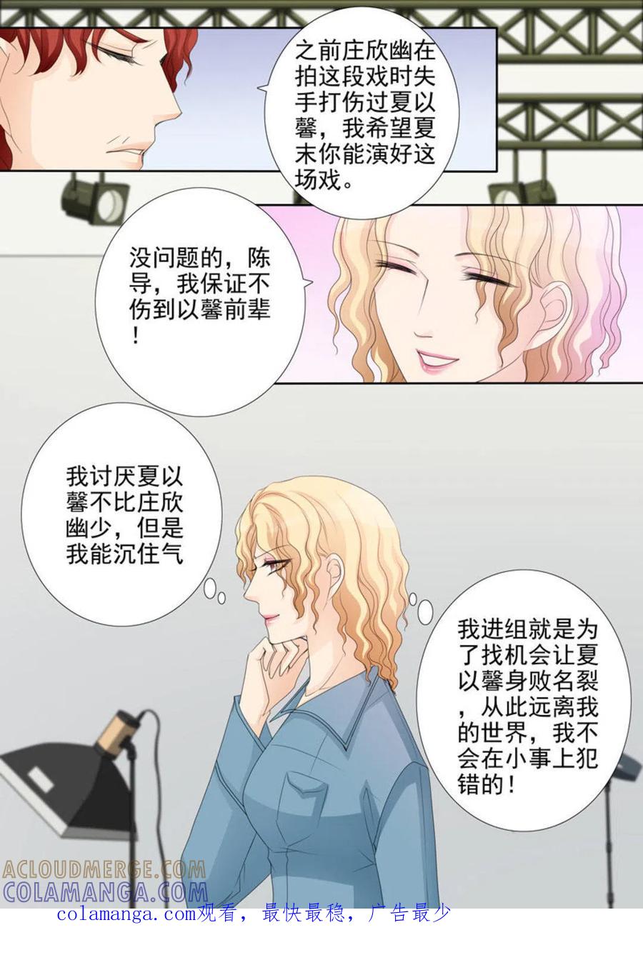 第29话-天才萌宝一加一-咪咕阅读（第17张）