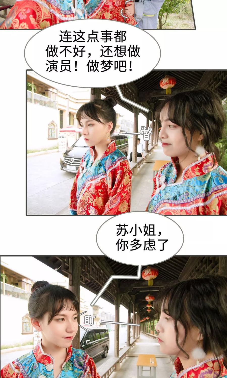 第29话-总裁深宠：明星娇妻不贪欢-剧能玩（第18张）