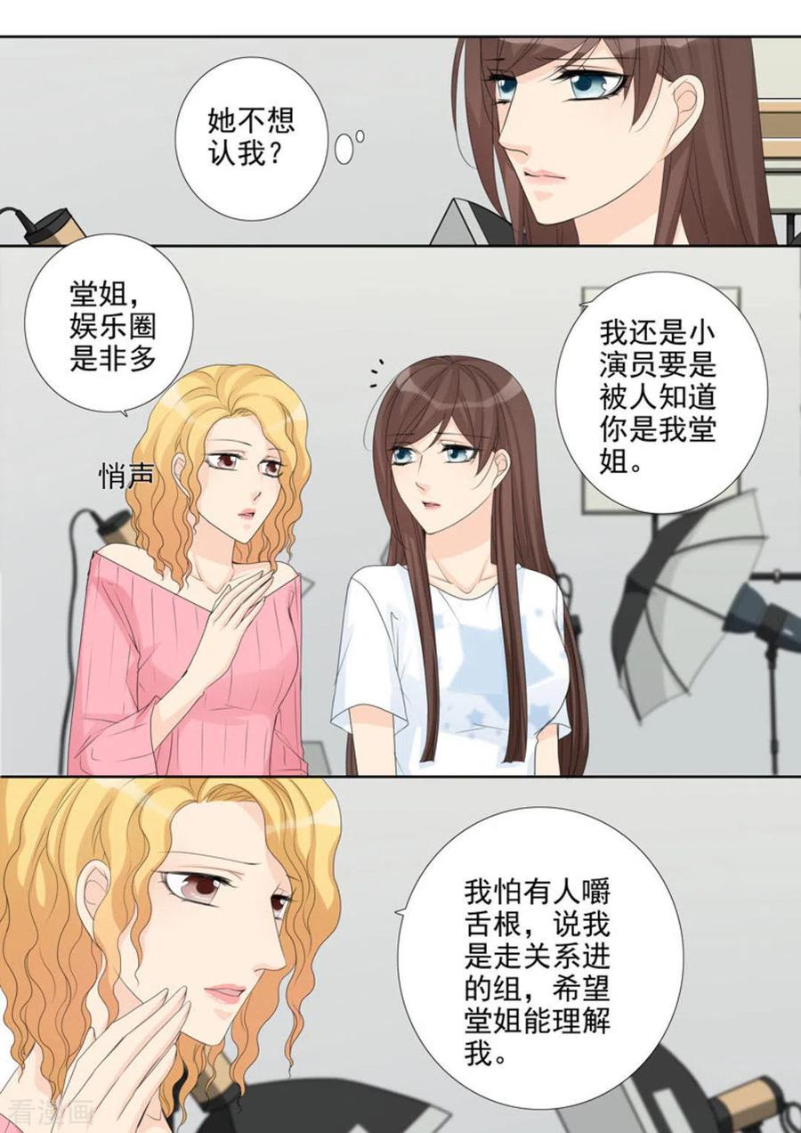 第29话-天才萌宝一加一-咪咕阅读（第4张）