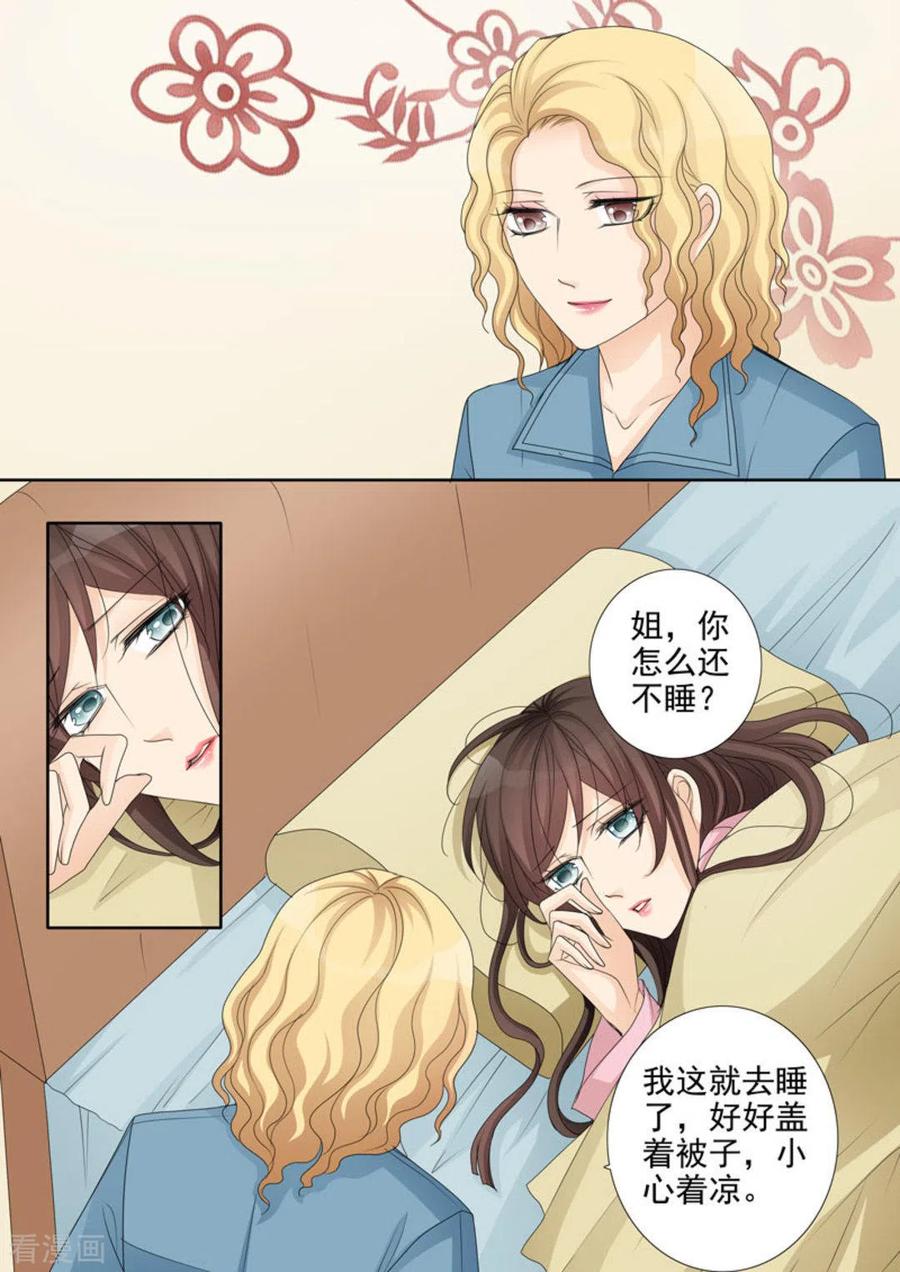第29话-天才萌宝一加一-咪咕阅读（第12张）