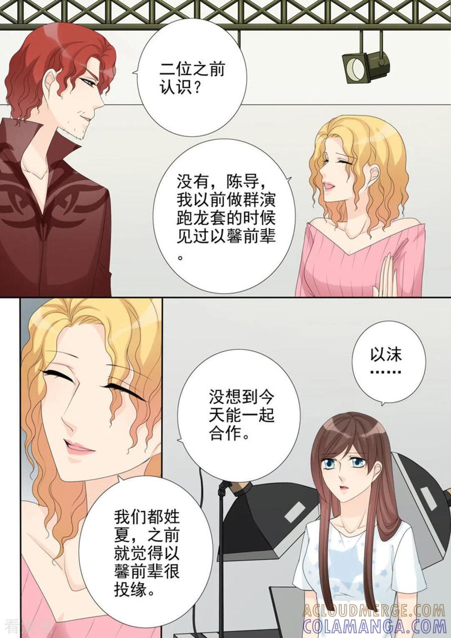第29话-天才萌宝一加一-咪咕阅读（第3张）